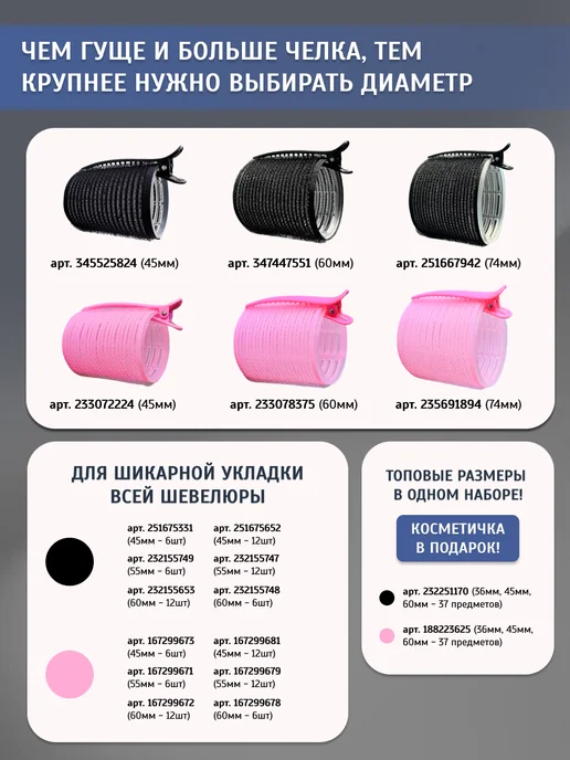 BeGoodini Бигуди липучки большие для локонов и объема, вариант, фото 5