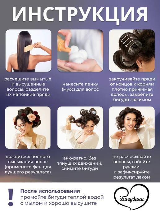 BeGoodini Бигуди липучки большие для локонов и объема, вариант, фото 6