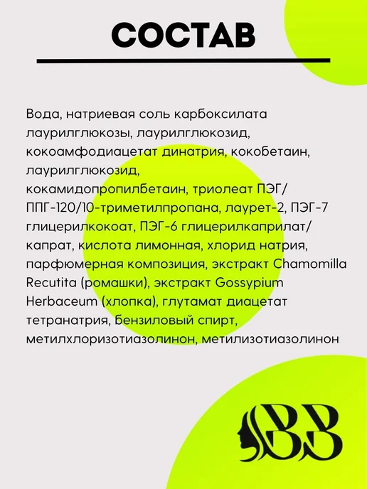BIELITA ЭКОГЕЛЬ для душа для беременных и кормящих матерей, вариант, фото 2