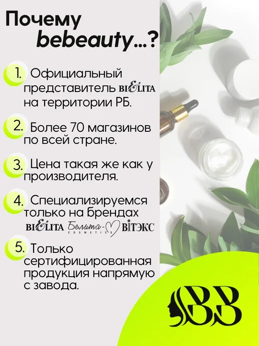 BIELITA ЭКОГЕЛЬ для душа для беременных и кормящих матерей, вариант, фото 3