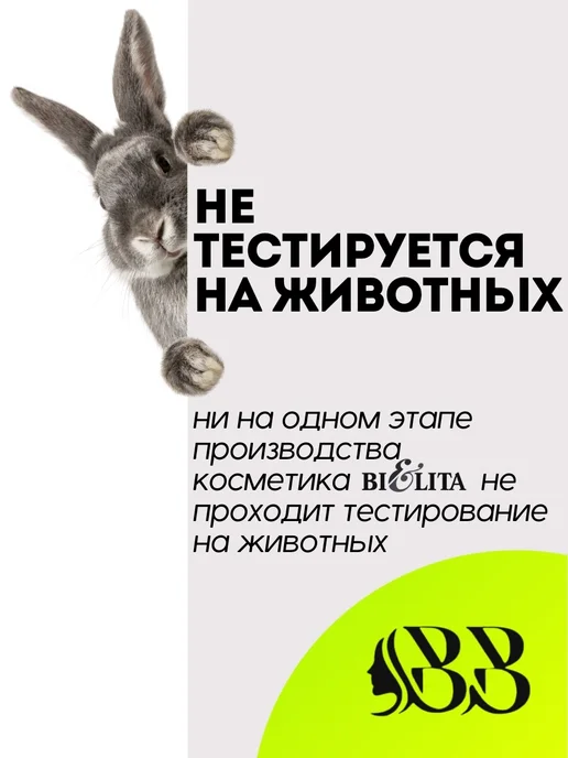 BIELITA ЭКОГЕЛЬ для душа для беременных и кормящих матерей, вариант, фото 4