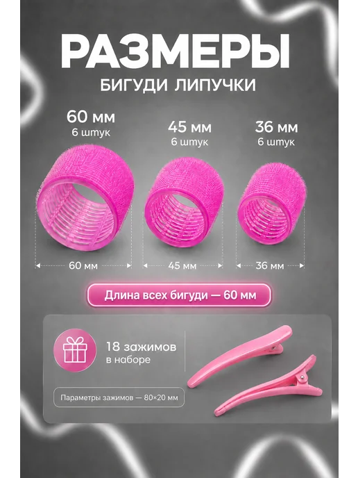 BeGoodini Бигуди липучки большие для локонов и объема, розовый, фото 2