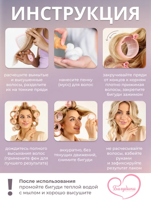 BeGoodini Бигуди липучки большие для локонов и объема, розовый, фото 3