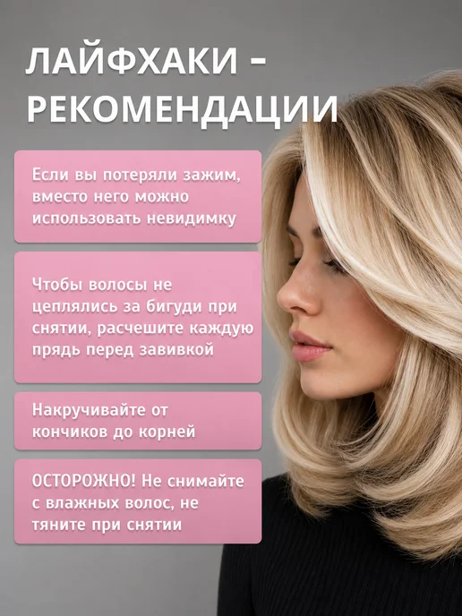 BeGoodini Бигуди липучки большие для локонов и объема, розовый, фото 4