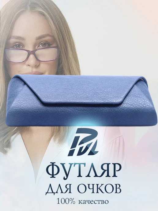 Eyekan Футляр для очков жесткий на магните, голубой, фото 2