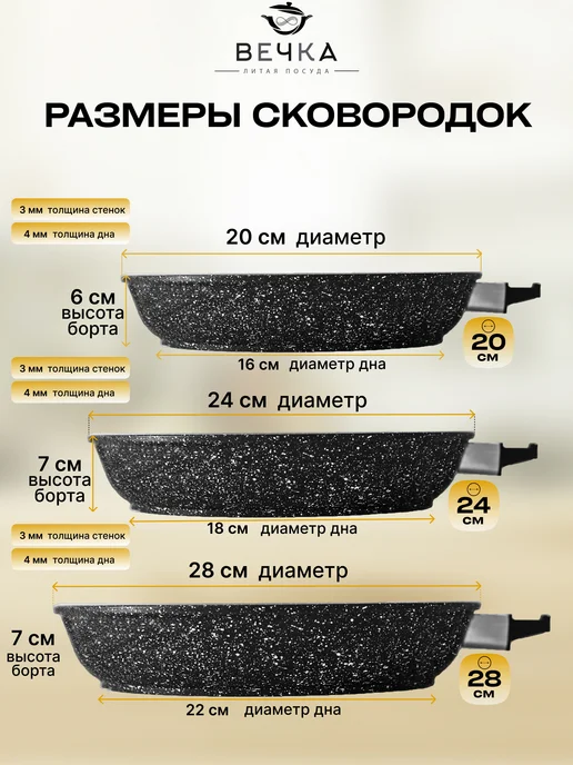 Вечка Набор сковород 20 см, 24 см, 28 см с крышками, черный, фото 3