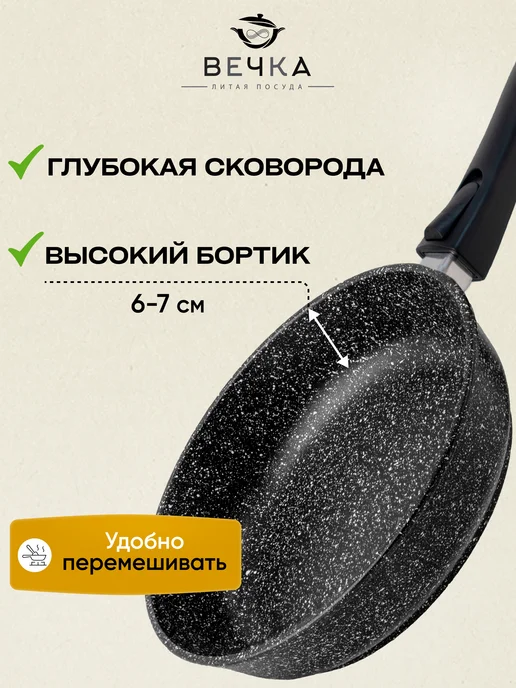 Вечка Набор сковород 20 см, 24 см, 28 см с крышками, черный, фото 5