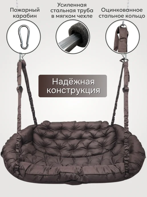 DeniFamily Качели-диван для дома и сада Комфорт 175см, коричневый, фото 3