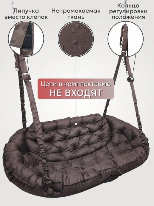 DeniFamily Качели-диван для дома и сада Комфорт 175см, коричневый, фото 4