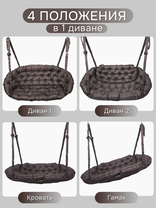 DeniFamily Качели-диван для дома и сада Комфорт 175см, коричневый, фото 5