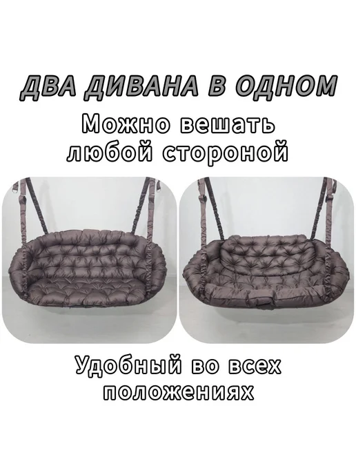 DeniFamily Качели-диван для дома и сада Комфорт 175см, коричневый, фото 6