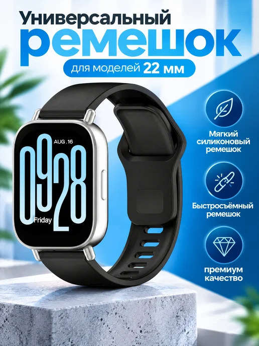 Силиконовый ремешок для смарт часов 22 мм, черный, фото 2