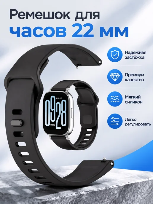 Силиконовый ремешок для смарт часов 22 мм, черный, фото 3