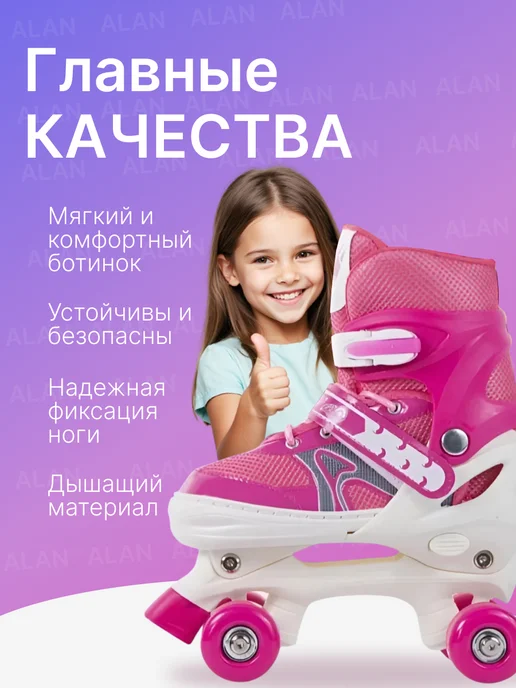 Роликовые коньки квады раздвижные, розовый, фото 3