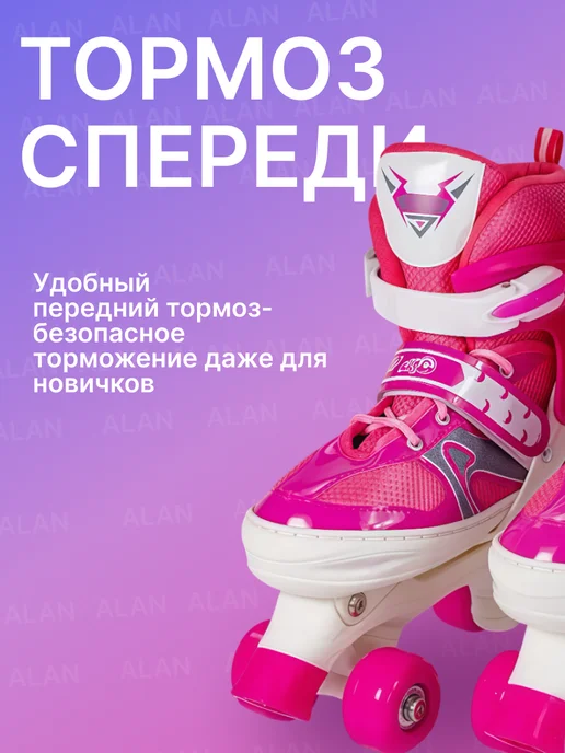 Роликовые коньки квады раздвижные, розовый, фото 4