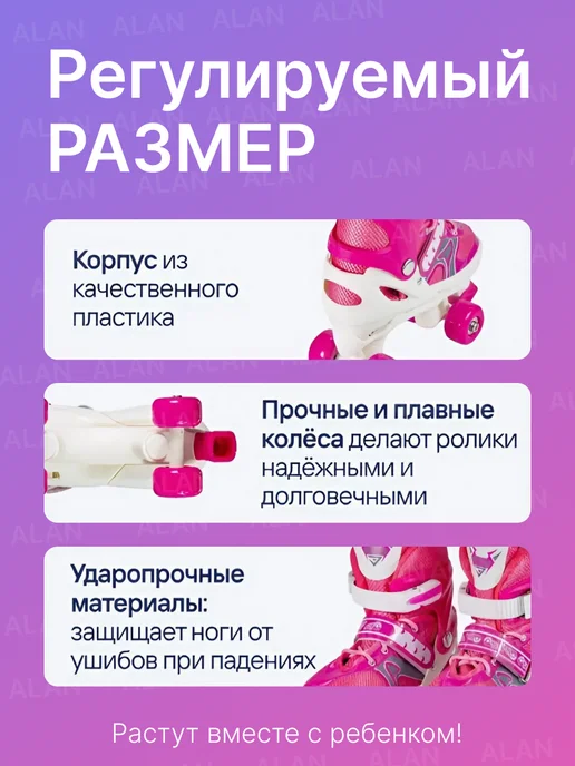 Роликовые коньки квады раздвижные, розовый, фото 6
