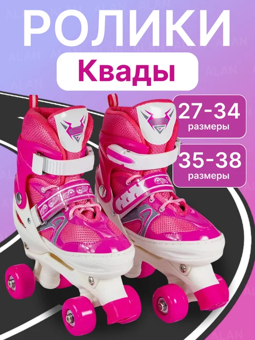 Роликовые коньки квады раздвижные, розовый, фото 7