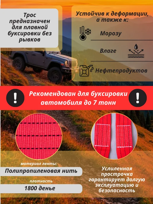ТросМастер Трос буксировочный 15 тонн с шаклами, вариант, фото 4