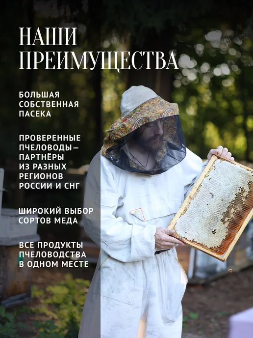 Добрый пасечник Мед с алоэ вера 450 г, 250 г, фото 5