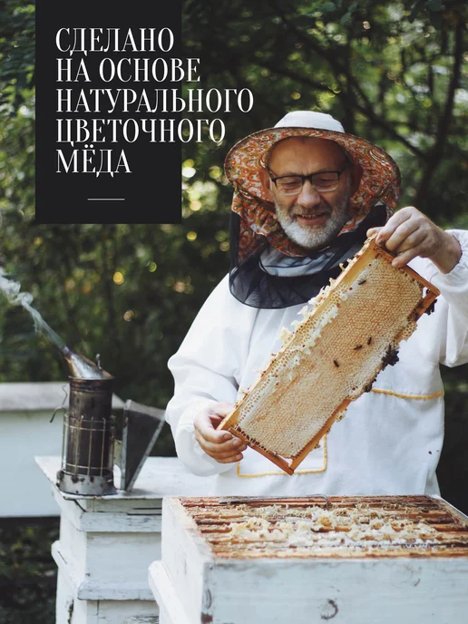Добрый пасечник Мед с алоэ вера 450 г, 250 г, фото 8