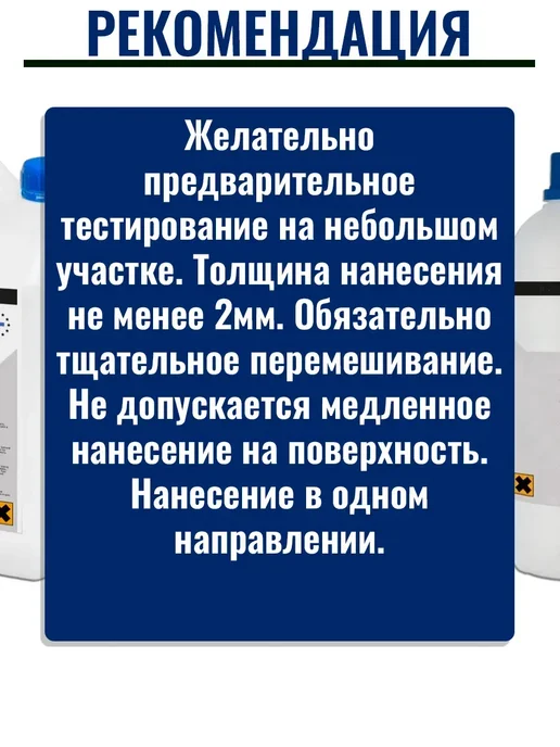 TELAККA Смывка эпоксидной смолы и следов скотча БИО, вариант, фото 2