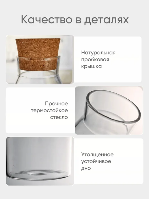 Стеклянный графин с пробковой крышкой 1,2 л, 1,2 л, фото 4