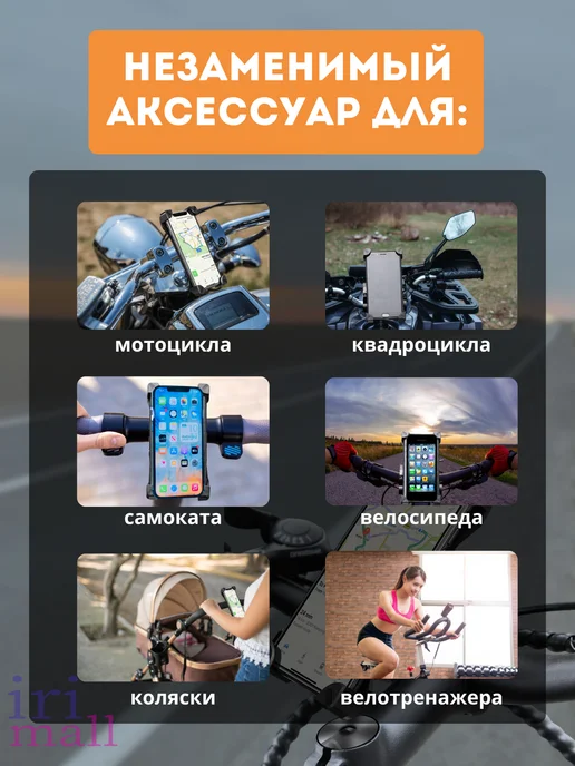 IRIMALL HOME STORE Держатель для телефона велосипедный, вариант, фото 6