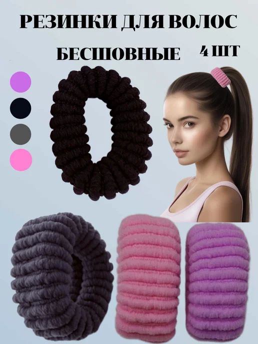 NAMM Резинки для густых волос, вариант
