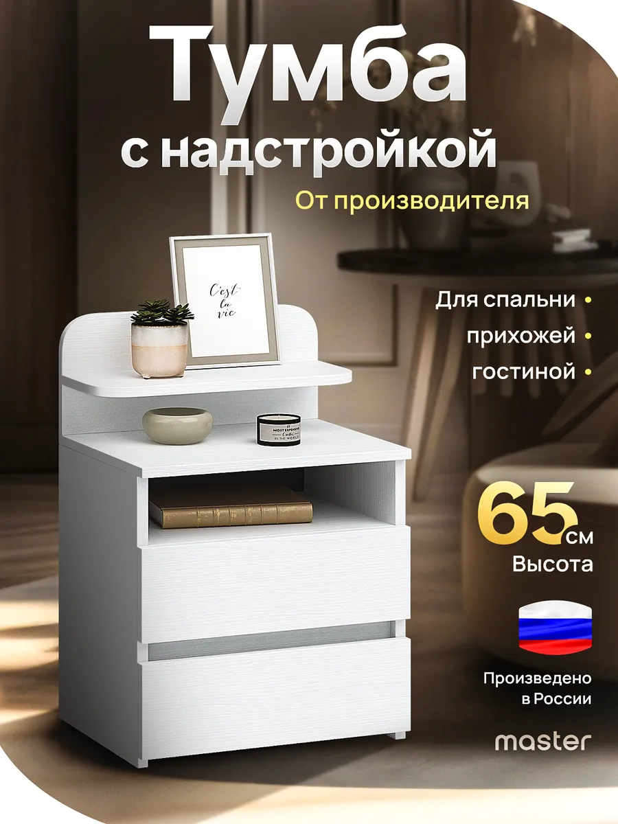 Тумба с ящиком и полкой