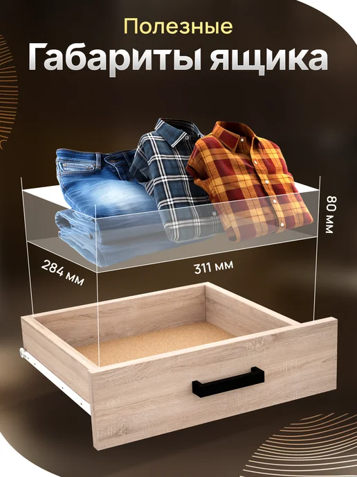 MFMaster Тумба с ящиком и полкой, бежевый, фото 7
