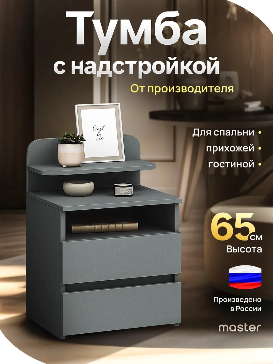 Тумба с ящиком и полкой