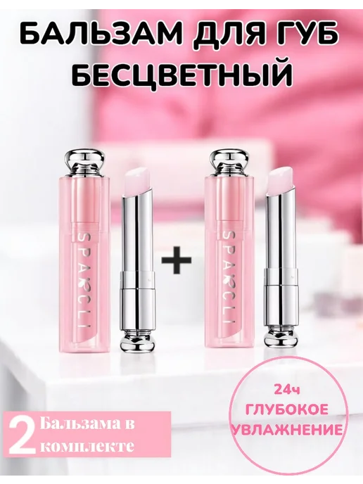 BeautyButik Бальзам для губ увлажняющий, белый