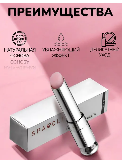 BeautyButik Бальзам для губ увлажняющий, белый, фото 2