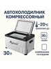 Холодильник Автомобильный С30 12-24-220в Alpicool 372406994 купить за 15 045 ₽ в интернет‑магазине Wildberries