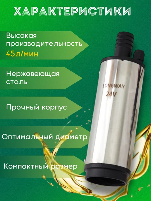 RSMARKET Насос для перекачки топлива погружной 24V ГСМ 51мм, вариант, фото 2