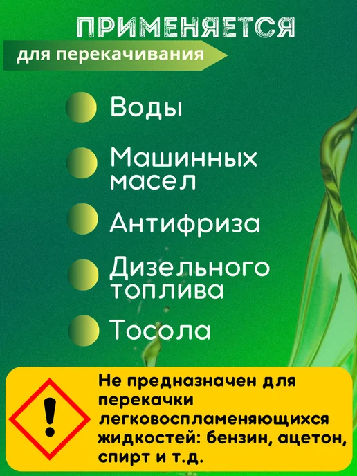 RSMARKET Насос для перекачки топлива погружной 24V ГСМ 51мм, вариант, фото 3