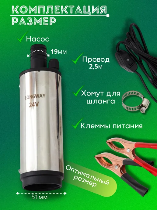 RSMARKET Насос для перекачки топлива погружной 24V ГСМ 51мм, вариант, фото 4