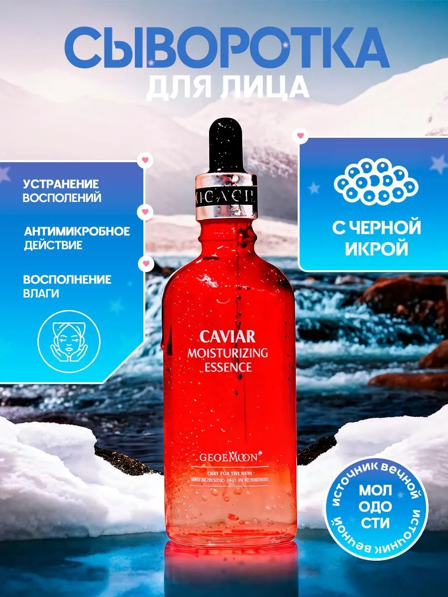 Snail Moisturizing Essence 100ml