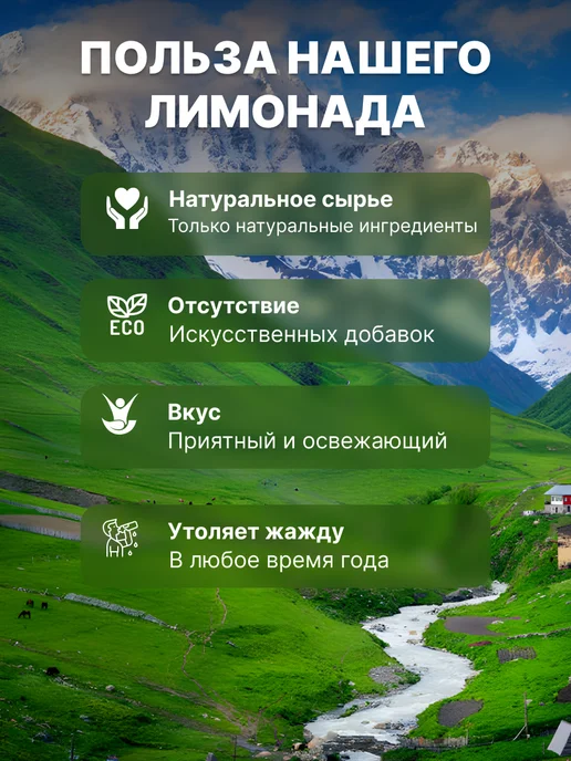 Горячий Ключ Лимонад.Газированный напиток Сладкий LEV Мохито 1,25л, 1,25 л, фото 2