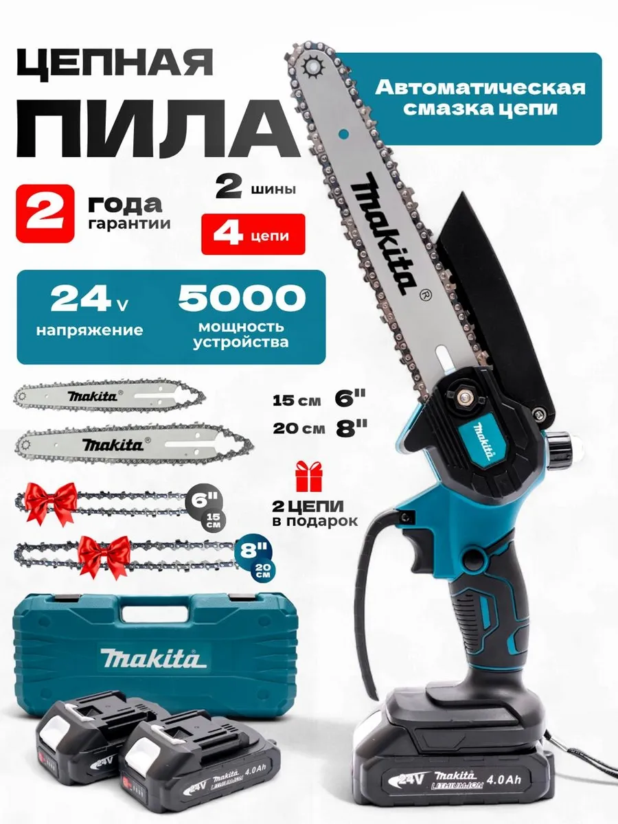 Пила аккумуляторная цепная мини сучкорез