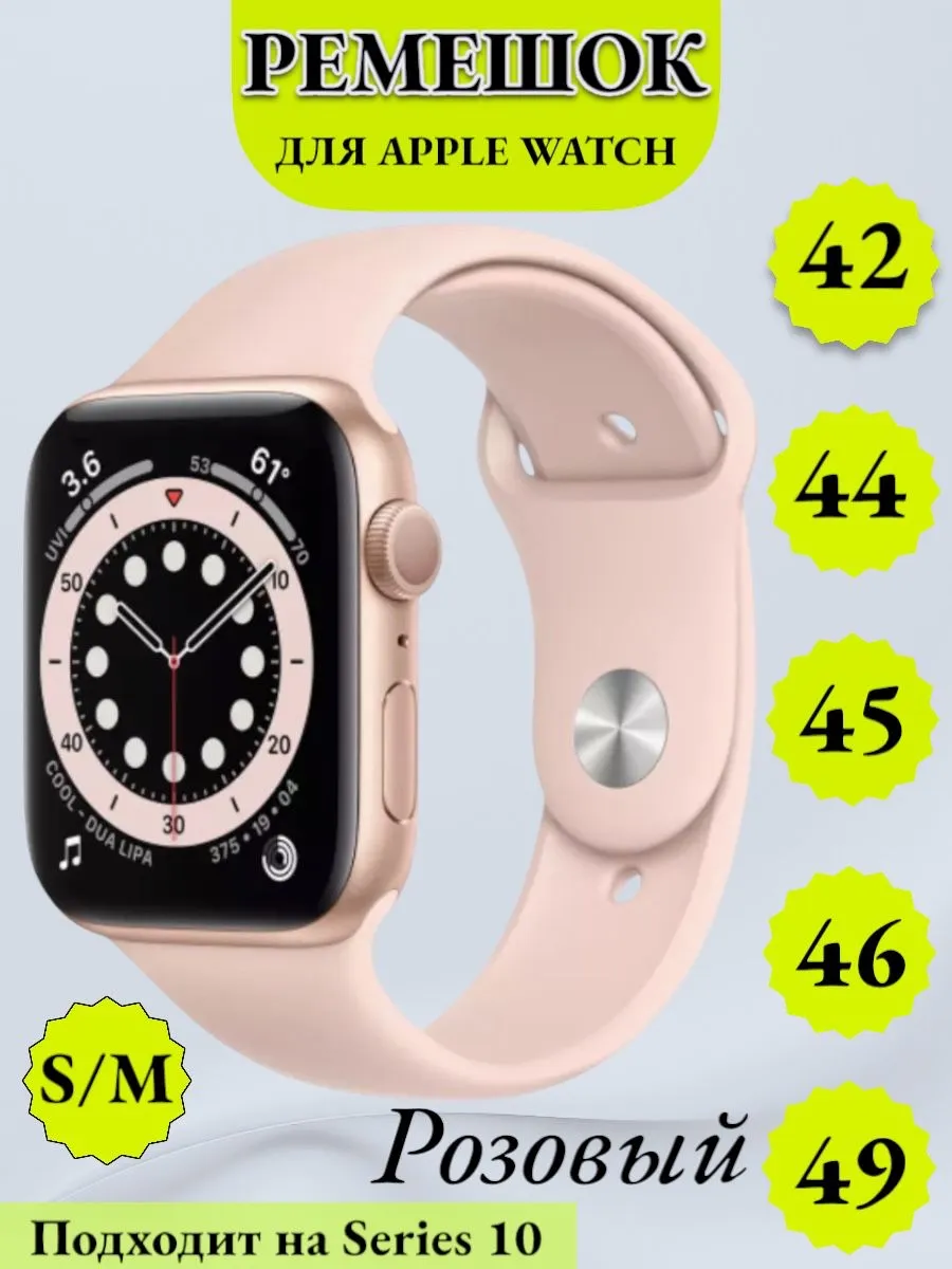 Ремешок для Apple Watch 42 44 45 49