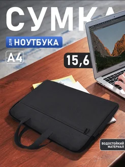 Сумка для ноутбука YALAI 372423224 купить за 410 ₽ в интернет‑магазине Wildberries