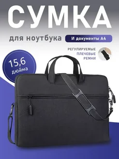 Плечевая сумка для ноутбука YALAI 372423395 купить за 445 ₽ в интернет‑магазине Wildberries
