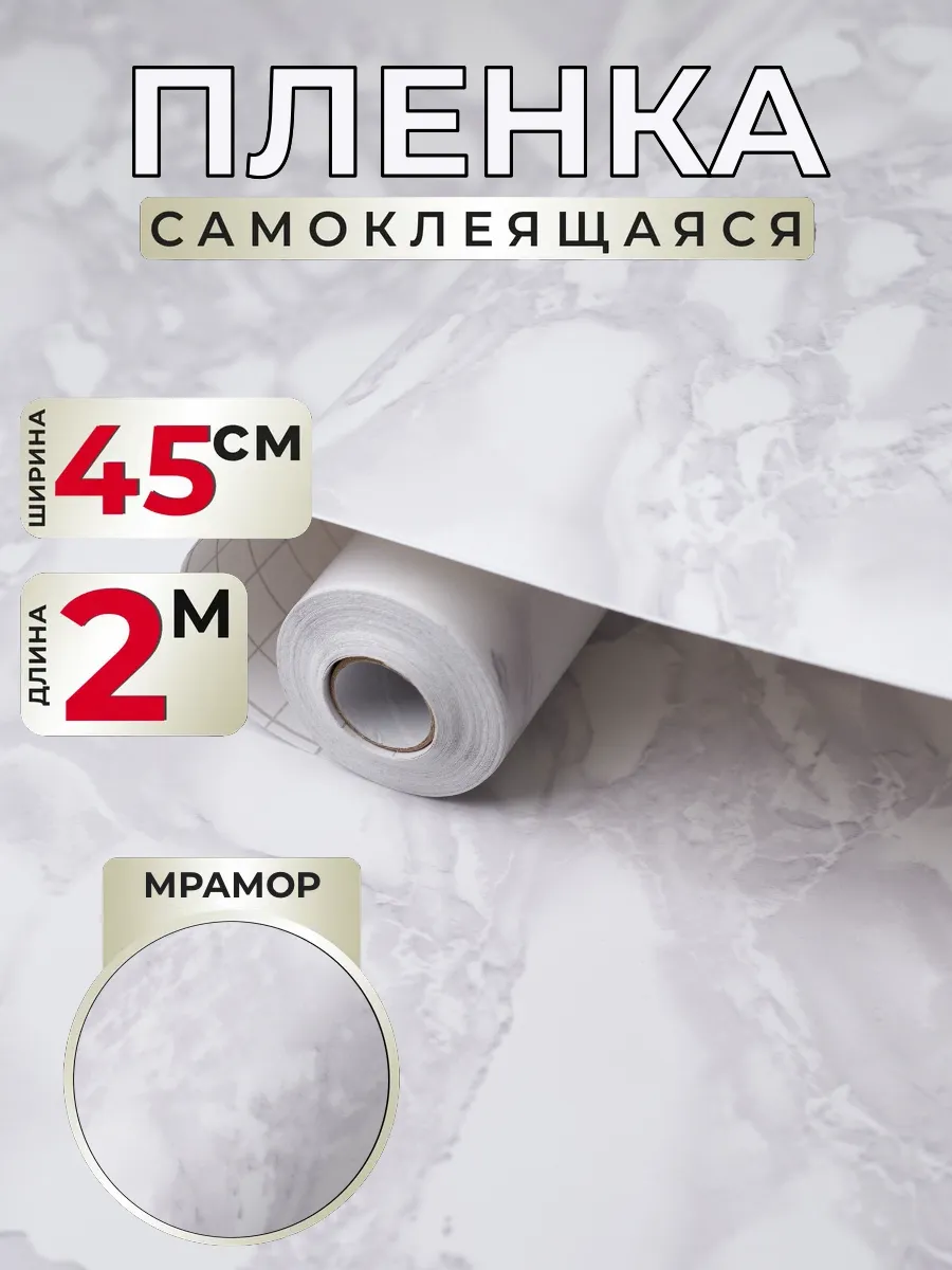 Самоклеящаяся пленка для мебели под дерево