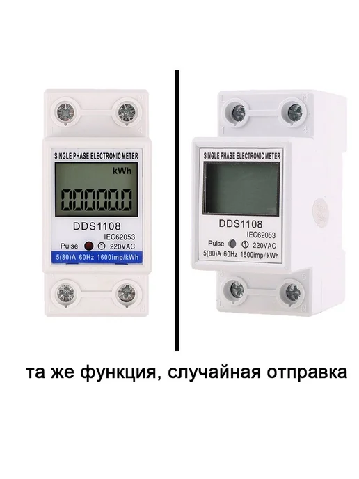 Счетчик электроэнергии DDS1108 80A с одним дисплеем, вариант, фото 7
