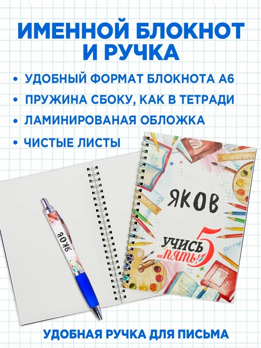 Белка Курск Канцелярский набор Яков. Подарок на выпускной, голубой, фото 4