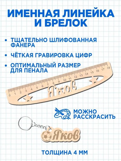 Белка Курск Канцелярский набор Яков. Подарок на выпускной, голубой, фото 5