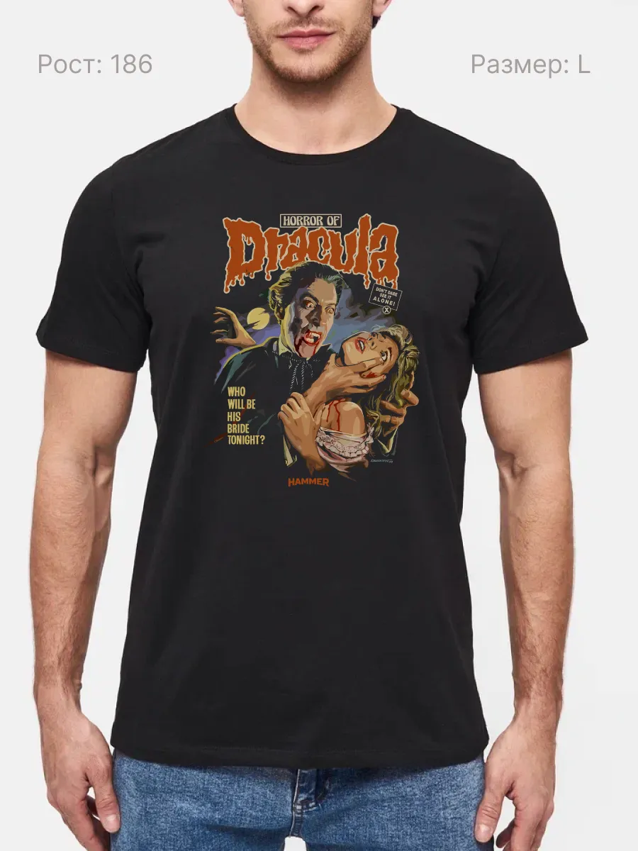 Футболка Дракула. Ужасы