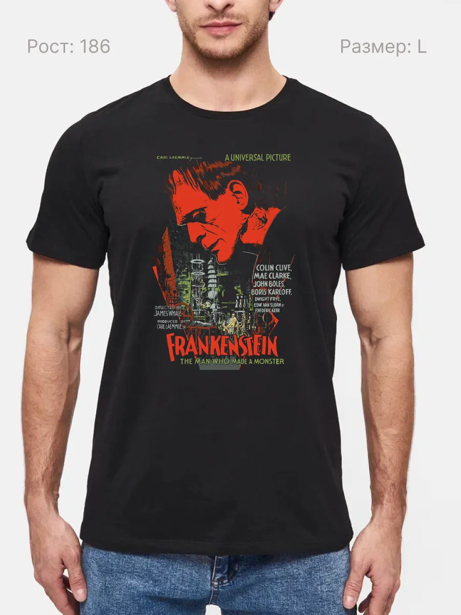 Футболка Франкенштейн. Ужасы