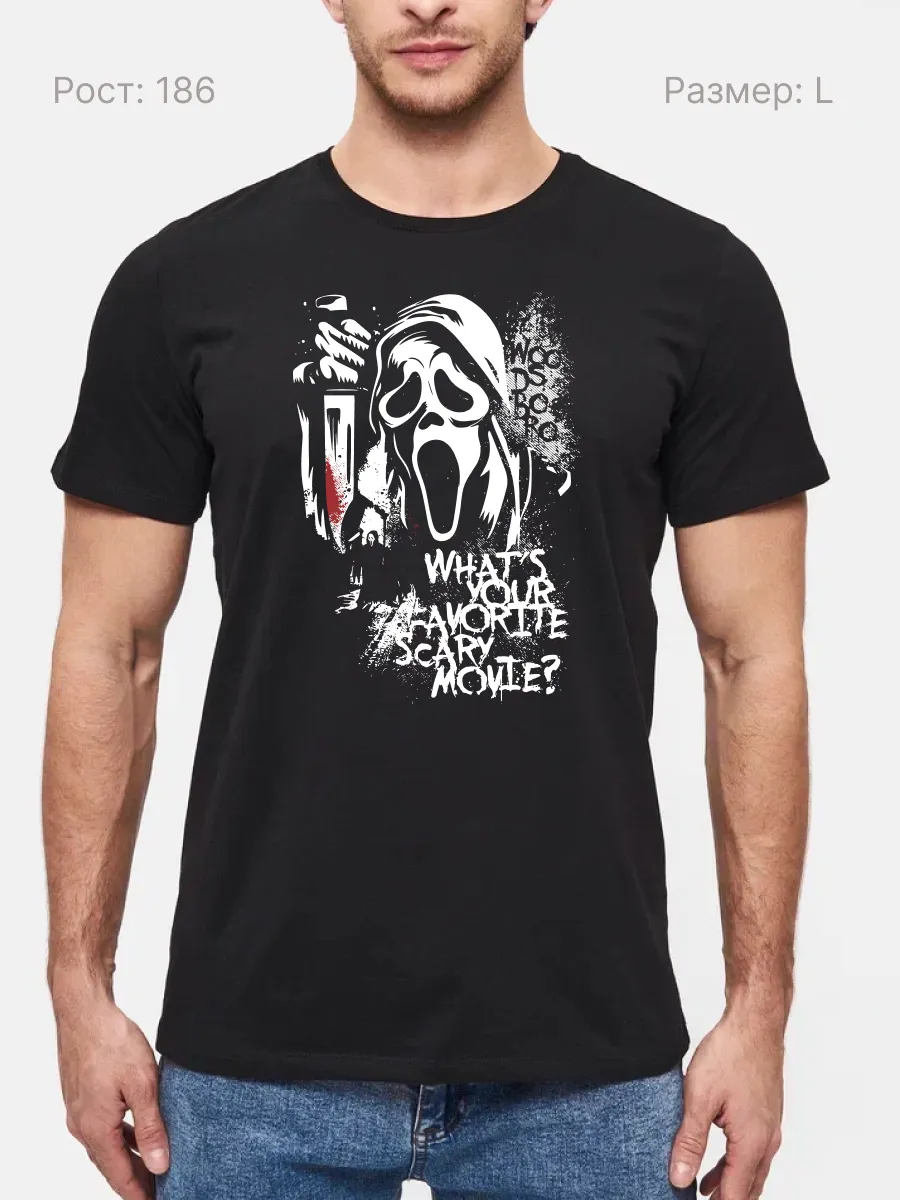 Футболка Крик. Ужасы